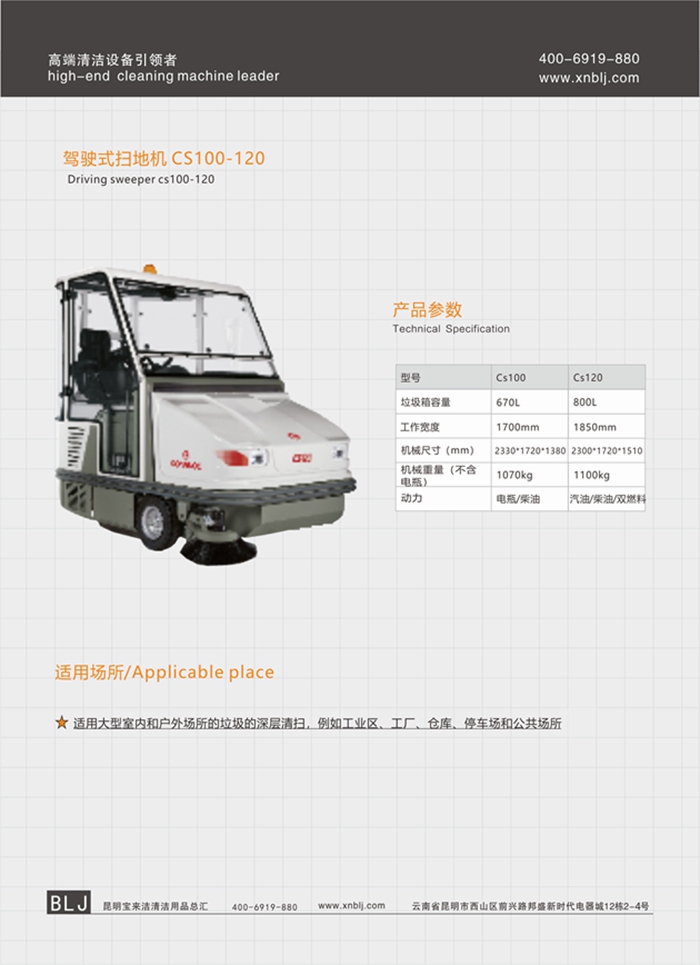 科邁柯中型駕駛式洗地機