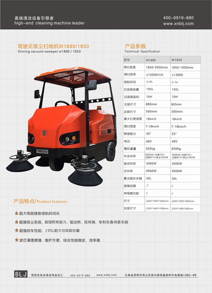 優(yōu)質(zhì)供應偉頓掃地機W1880 全自動掃地車道路清掃車價格