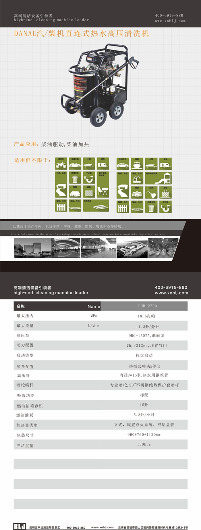 DANAU汽/柴機直連式熱水高壓清洗機