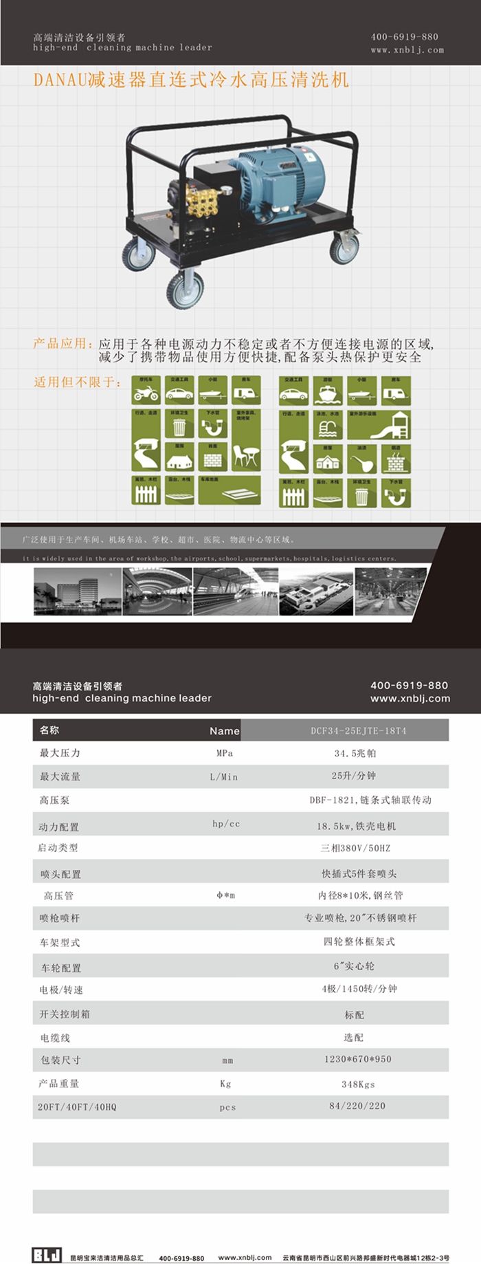 DANAU減速器直連式冷水高壓清洗機