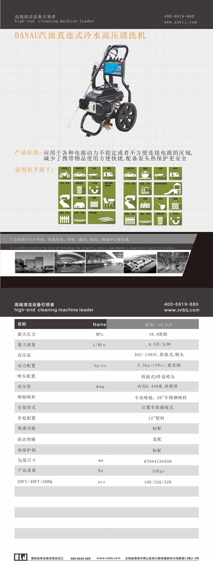 DANAU汽油機(jī)直聯(lián)式冷水高壓清洗機(jī)