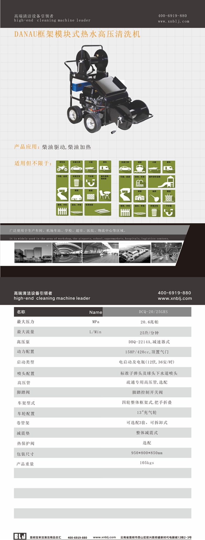 DANAU汽油機(jī)式多用途疏通清洗機(jī)