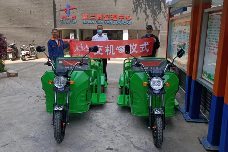 云南昆明寶來潔電動(dòng)三輪四桶垃圾桶轉(zhuǎn)運(yùn)車服務(wù)呈貢惠蘭園忠呈街道小區(qū)物業(yè)保潔