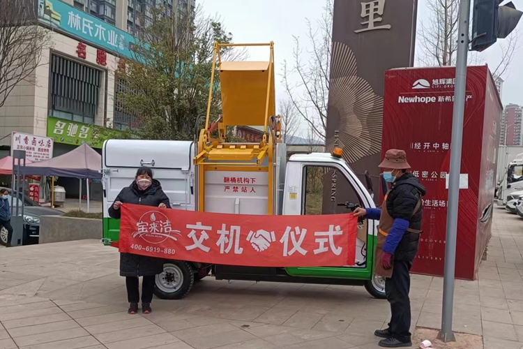 寶來潔 環(huán)衛(wèi)可上牌電動垃圾車市政道路掛桶式三輪自裝自卸垃圾清運(yùn)保潔車