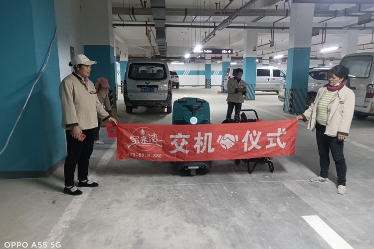 地下車庫使用駕駛式洗地機(jī)有哪些優(yōu)勢(shì)-云南寶來潔清潔設(shè)備