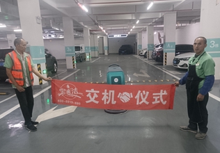 手推式洗地機(jī)在環(huán)氧地坪車(chē)庫(kù)地下停車(chē)場(chǎng)的應(yīng)用