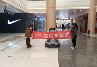 寶來潔駕駛式洗地機U1000在物業(yè)商場保潔清潔—云南寶來潔清潔設備